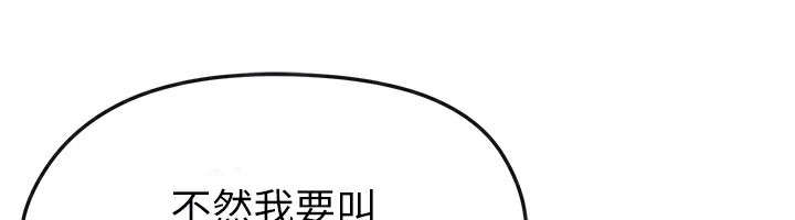 足球型男脫單指南第36話-旁觀男友與別人交歡