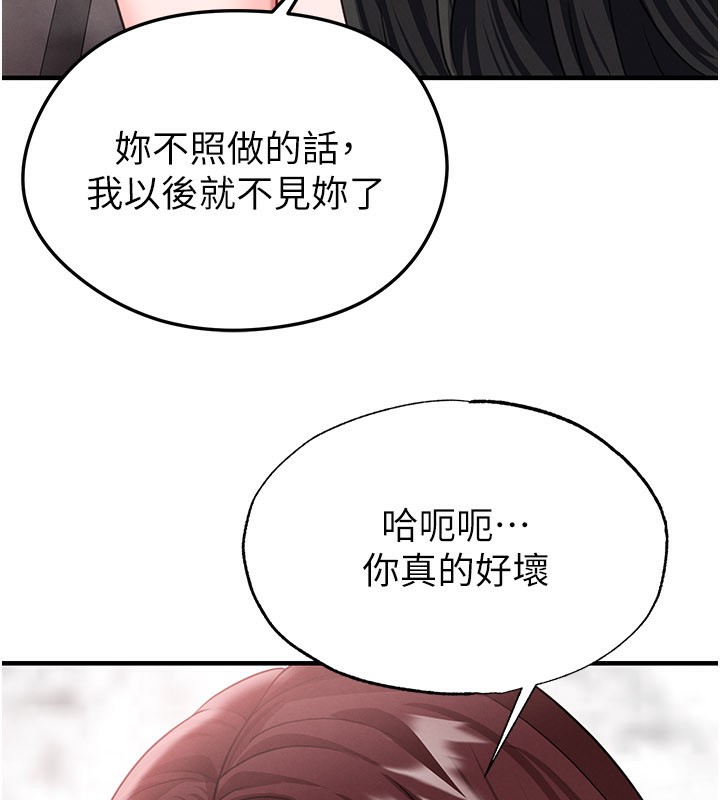 足球型男脫單指南第36話-旁觀男友與別人交歡