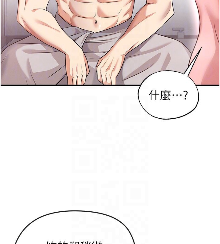 足球型男脫單指南第36話-旁觀男友與別人交歡