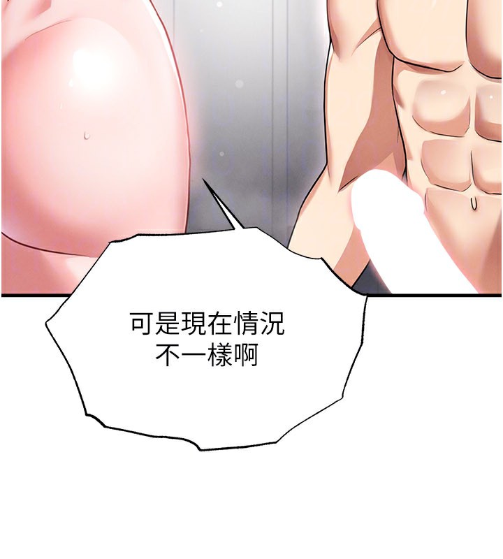 足球型男脫單指南第36話-旁觀男友與別人交歡