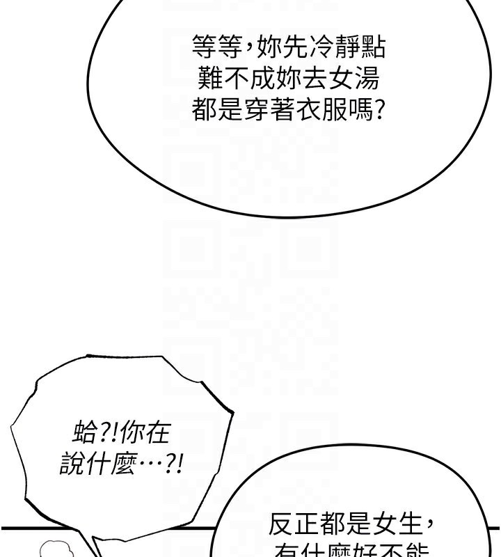 足球型男脫單指南第36話-旁觀男友與別人交歡