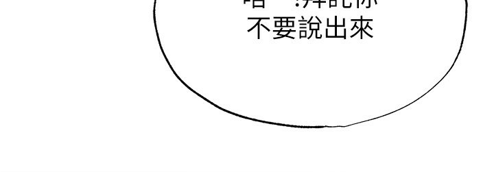 足球型男脫單指南第36話-旁觀男友與別人交歡