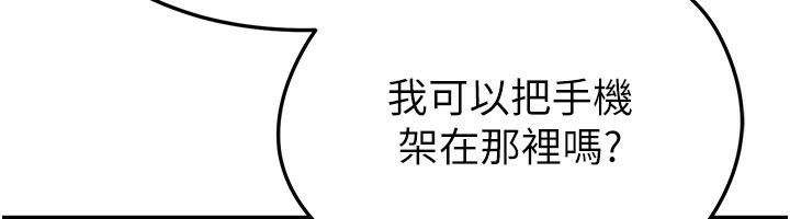 足球型男脫單指南第36話-旁觀男友與別人交歡
