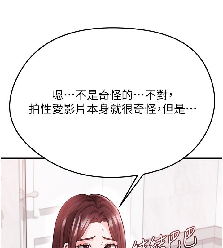 足球型男脫單指南第36話-旁觀男友與別人交歡