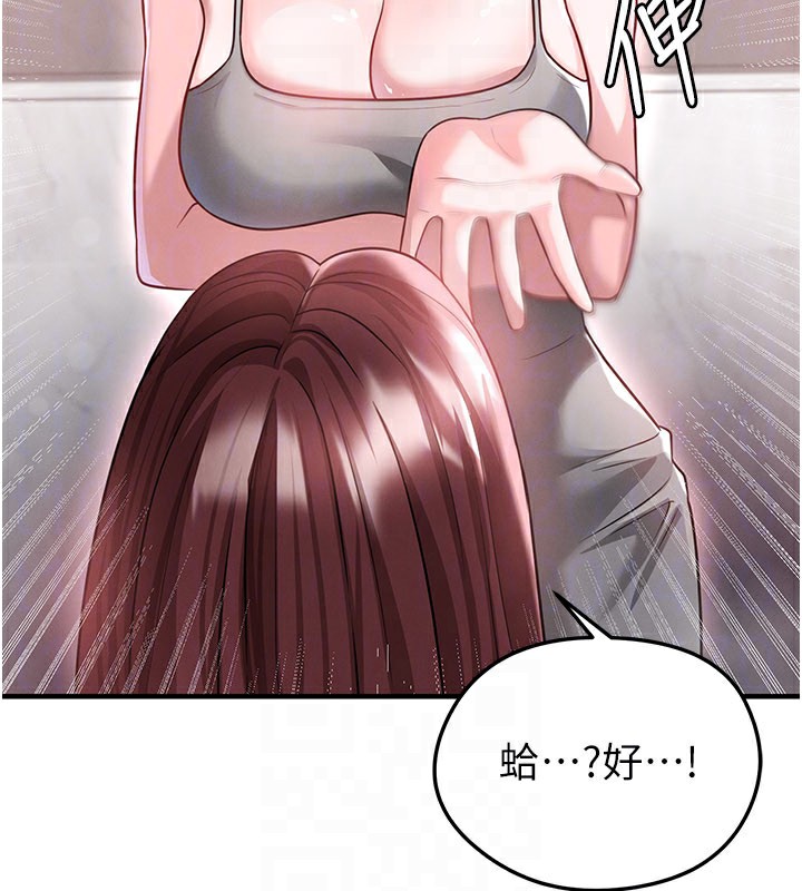 足球型男脫單指南第36話-旁觀男友與別人交歡