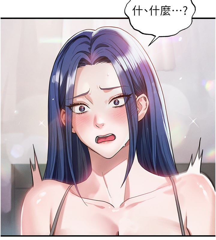 足球型男脫單指南第36話-旁觀男友與別人交歡