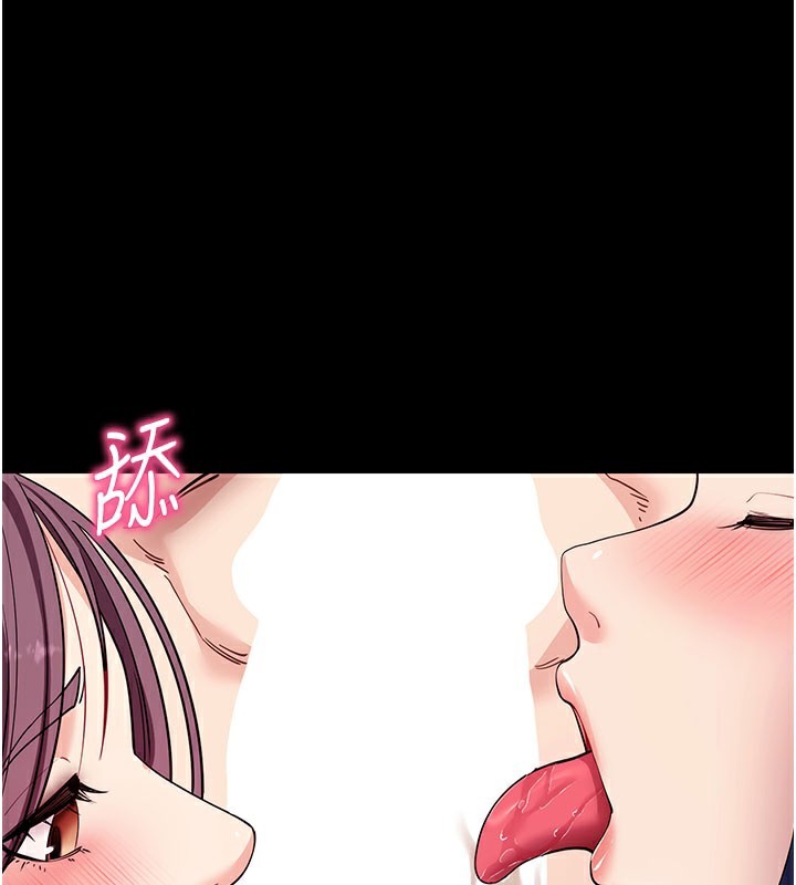 拜脫拜脫App第37話-要不要從後面來啊?