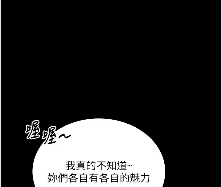 拜脫拜脫App第37話-要不要從後面來啊?