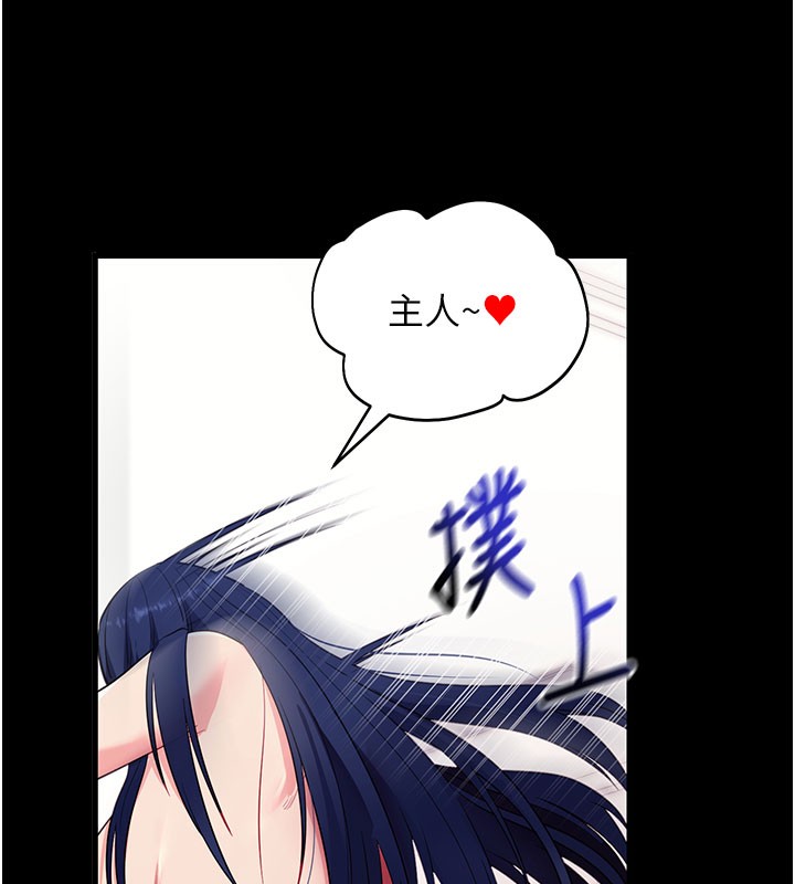 拜脫拜脫App第37話-要不要從後面來啊?