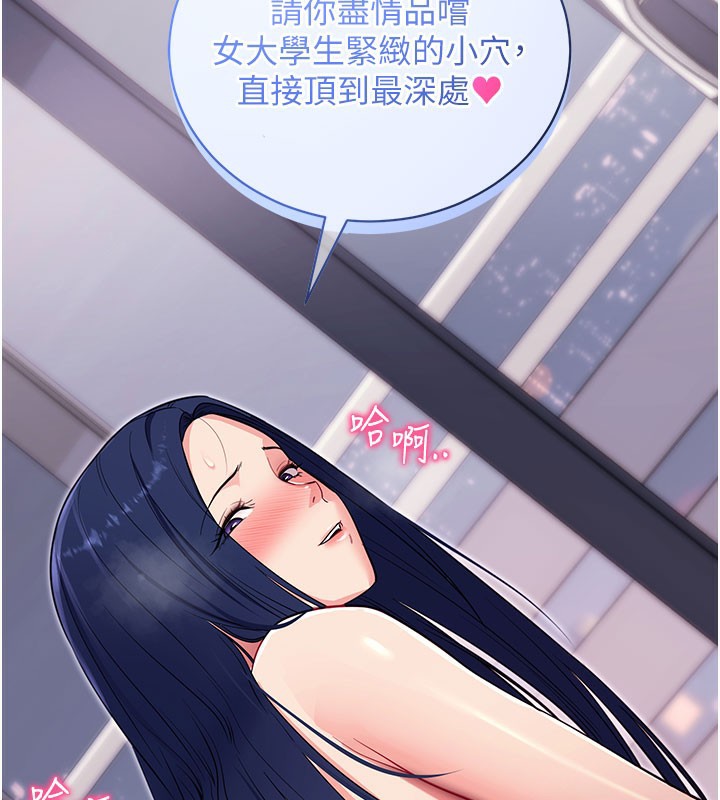 拜脫拜脫App第37話-要不要從後面來啊?