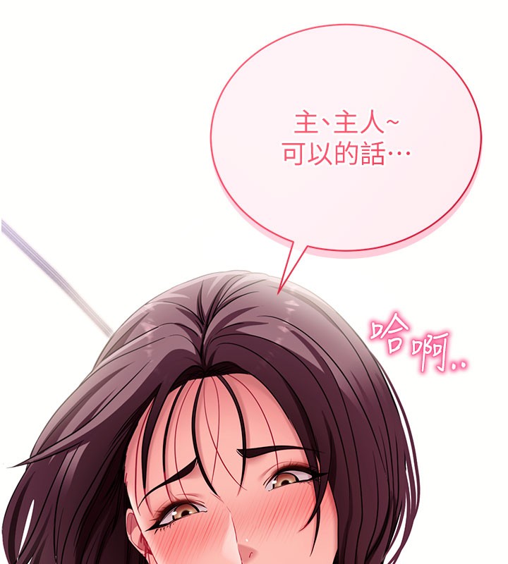 拜脫拜脫App第37話-要不要從後面來啊?