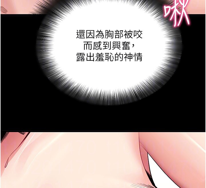 拜脫拜脫App第37話-要不要從後面來啊?