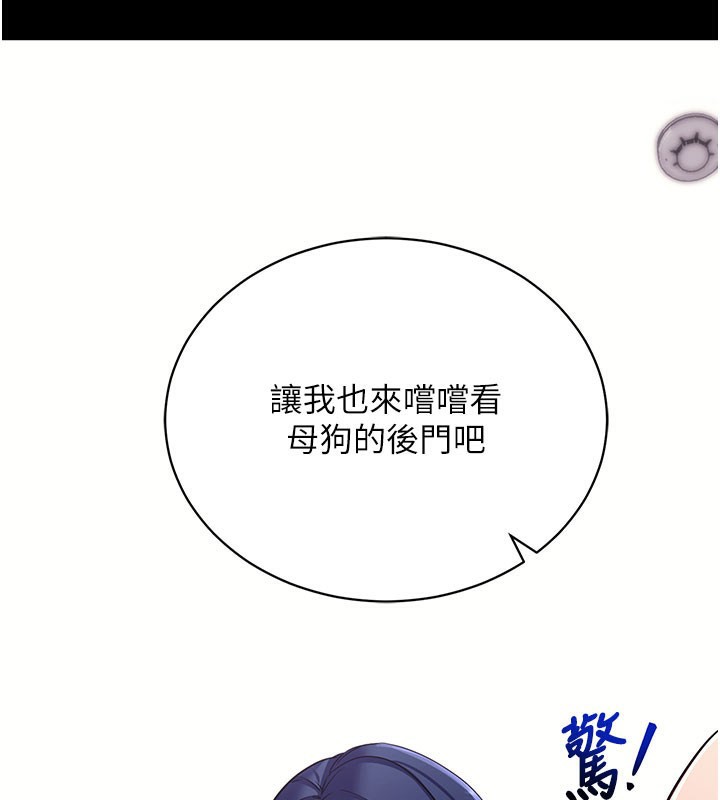 拜脫拜脫App第37話-要不要從後面來啊?