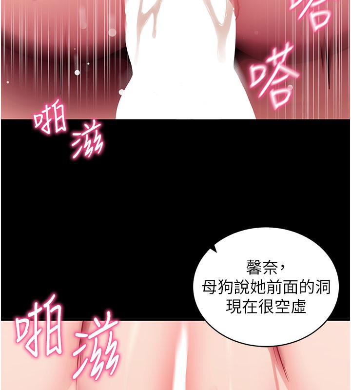 拜脫拜脫App第37話-要不要從後面來啊?