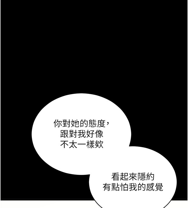 拜脫拜脫App第37話-要不要從後面來啊?