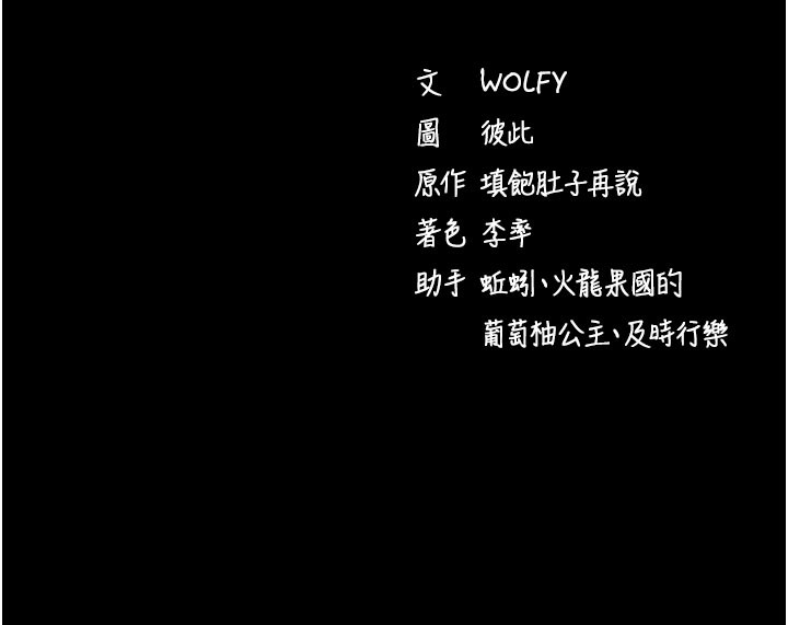 拜脫拜脫App第37話-要不要從後面來啊?