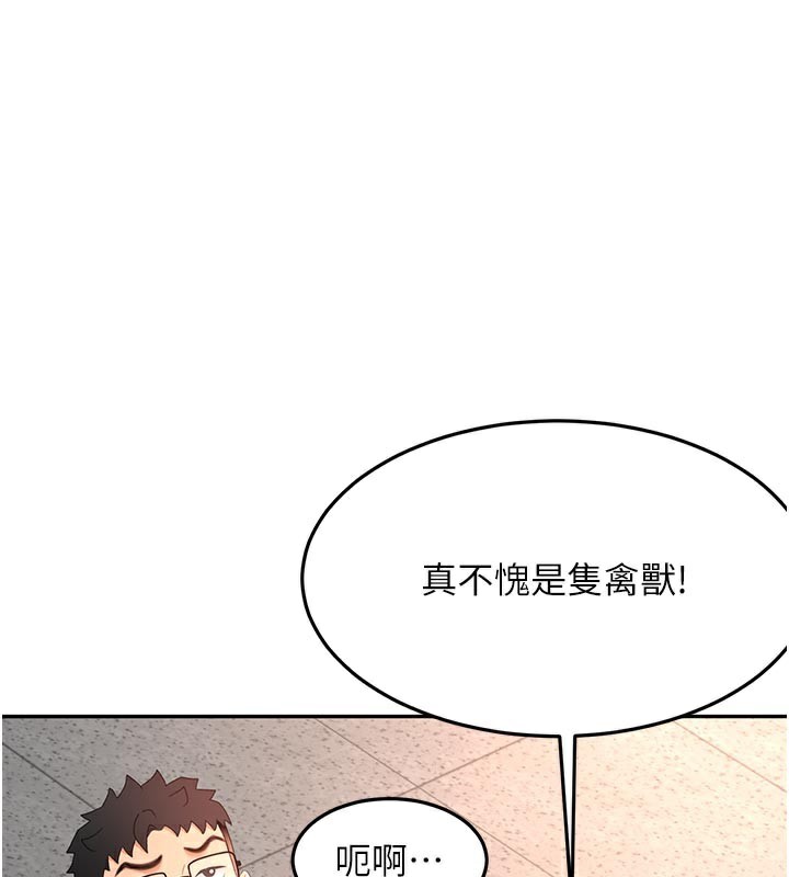 頂加套房的春天第41話-公狗的服從訓練