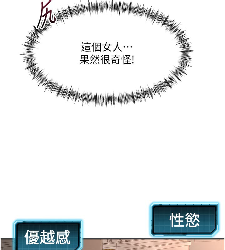 頂加套房的春天第41話-公狗的服從訓練