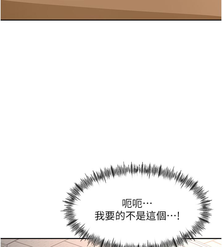 頂加套房的春天第41話-公狗的服從訓練