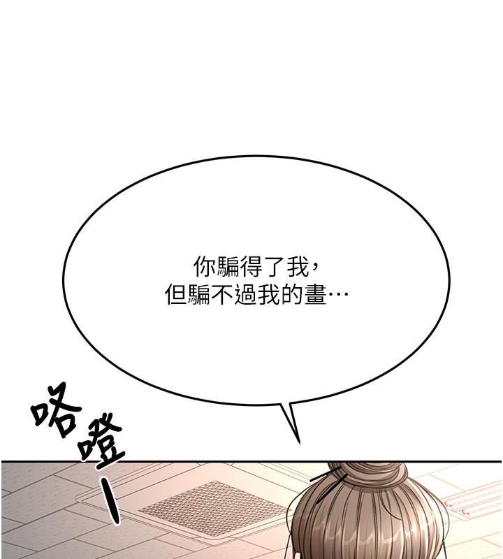 頂加套房的春天第41話-公狗的服從訓練