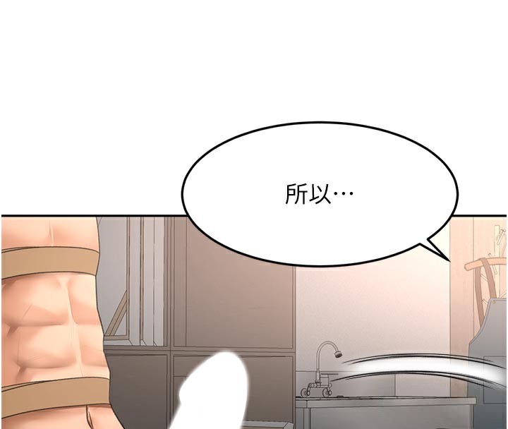 頂加套房的春天第41話-公狗的服從訓練