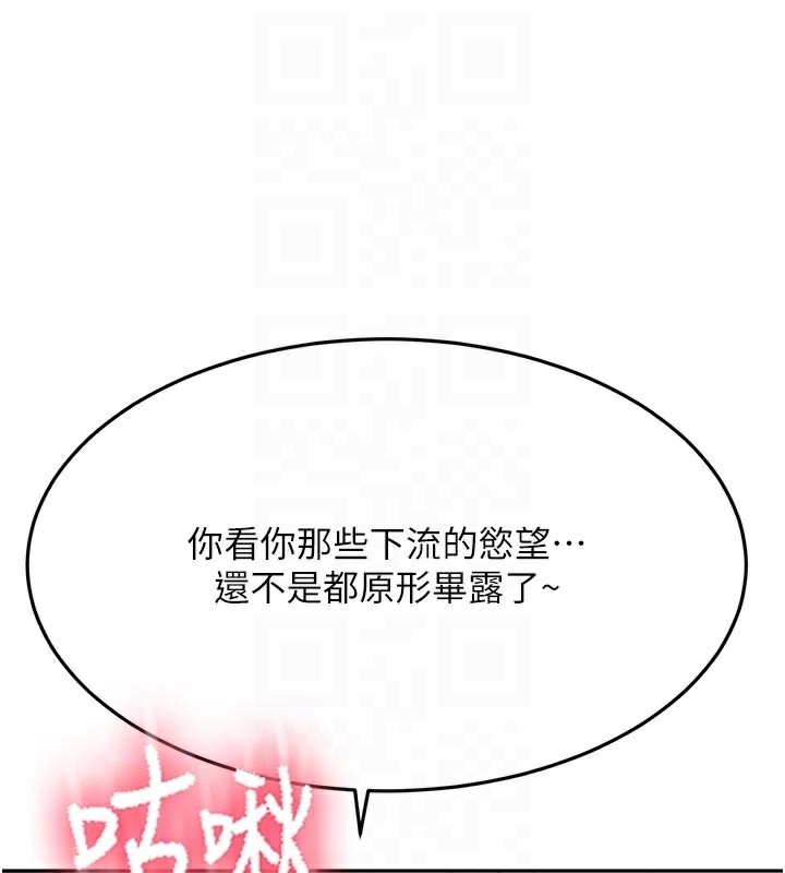 頂加套房的春天第41話-公狗的服從訓練