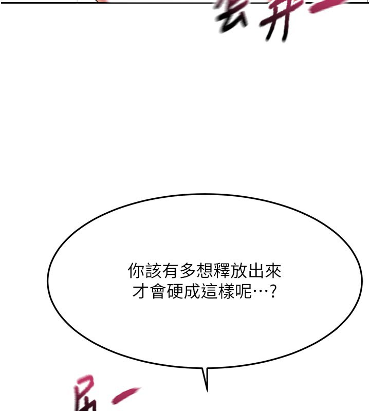 頂加套房的春天第41話-公狗的服從訓練