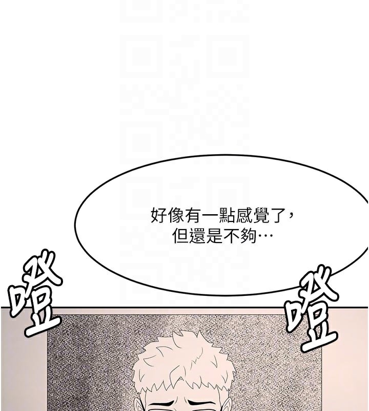 頂加套房的春天第41話-公狗的服從訓練