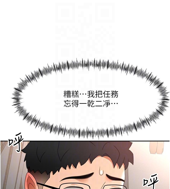 頂加套房的春天第41話-公狗的服從訓練