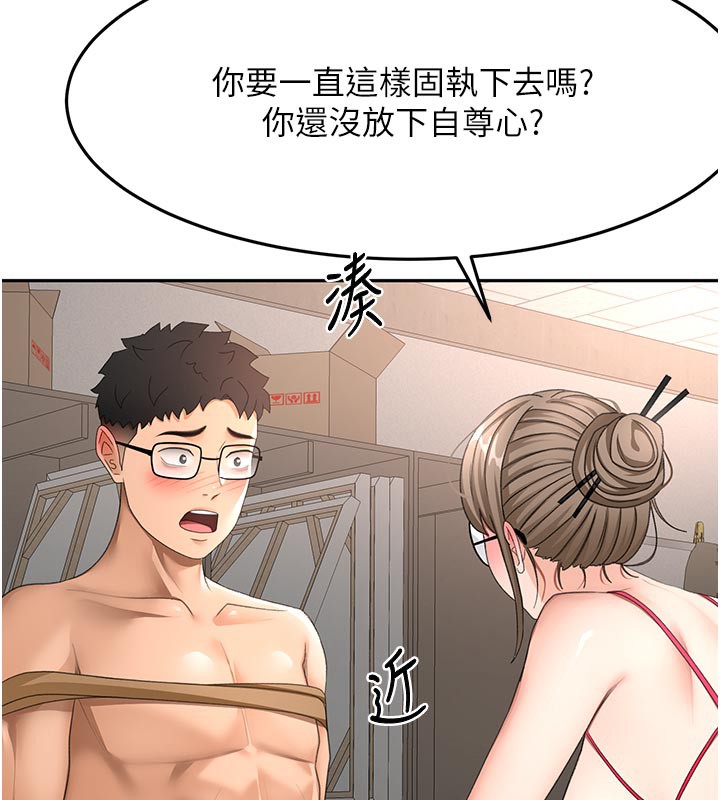 頂加套房的春天第41話-公狗的服從訓練