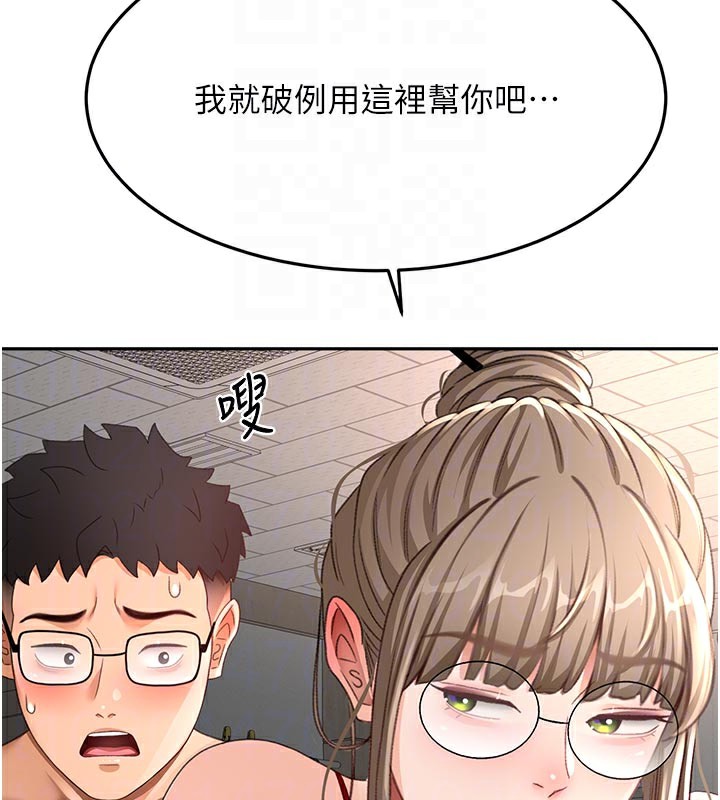 頂加套房的春天第41話-公狗的服從訓練