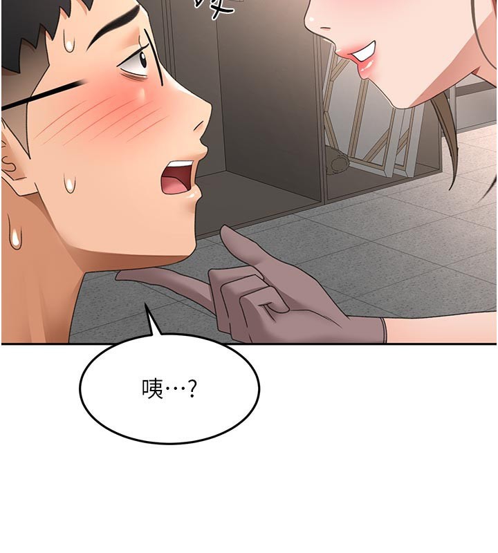 頂加套房的春天第41話-公狗的服從訓練