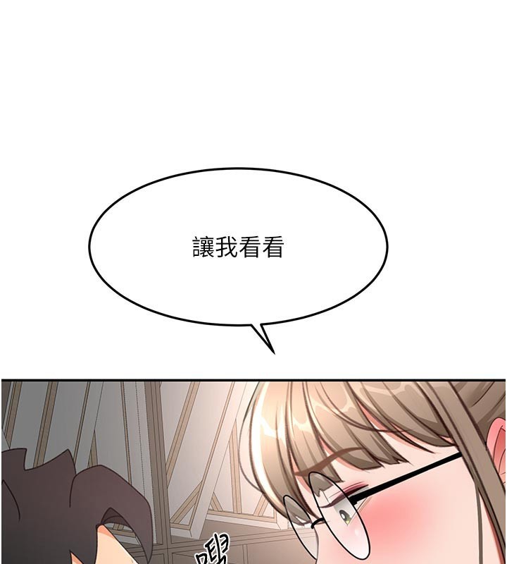 頂加套房的春天第41話-公狗的服從訓練