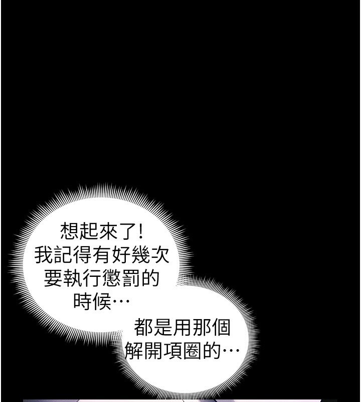 太妹攻略指南第45話-試圖越獄的奴隸們