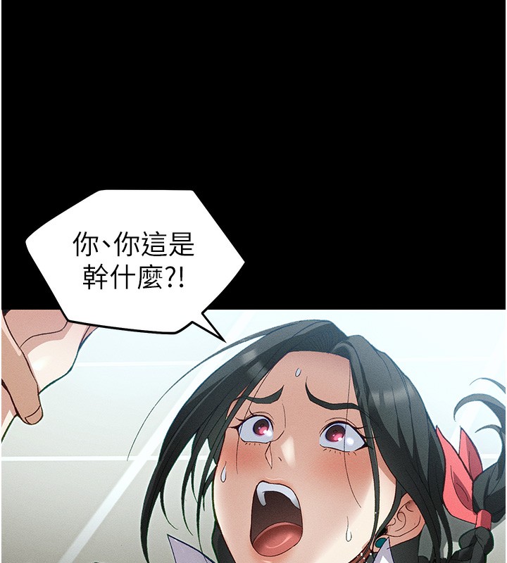 太妹攻略指南第45話-試圖越獄的奴隸們