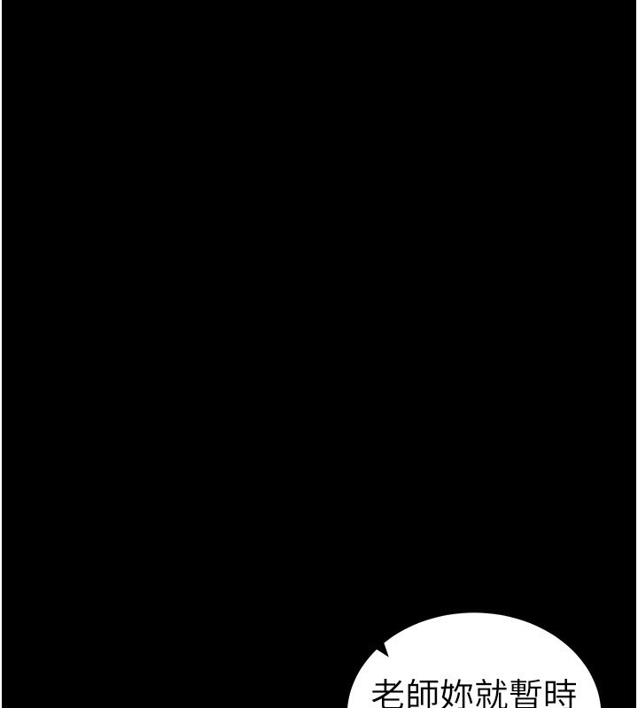 太妹攻略指南第45話-試圖越獄的奴隸們