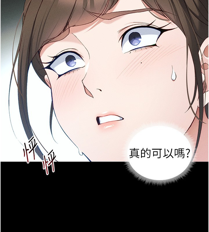 太妹攻略指南第45話-試圖越獄的奴隸們