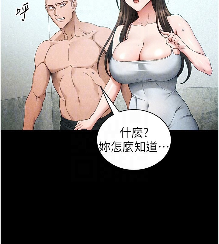 太妹攻略指南第45話-試圖越獄的奴隸們