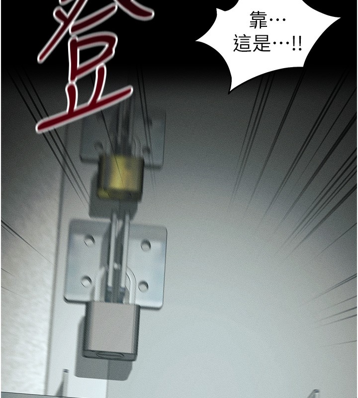 太妹攻略指南第45話-試圖越獄的奴隸們