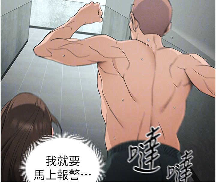 太妹攻略指南第45話-試圖越獄的奴隸們