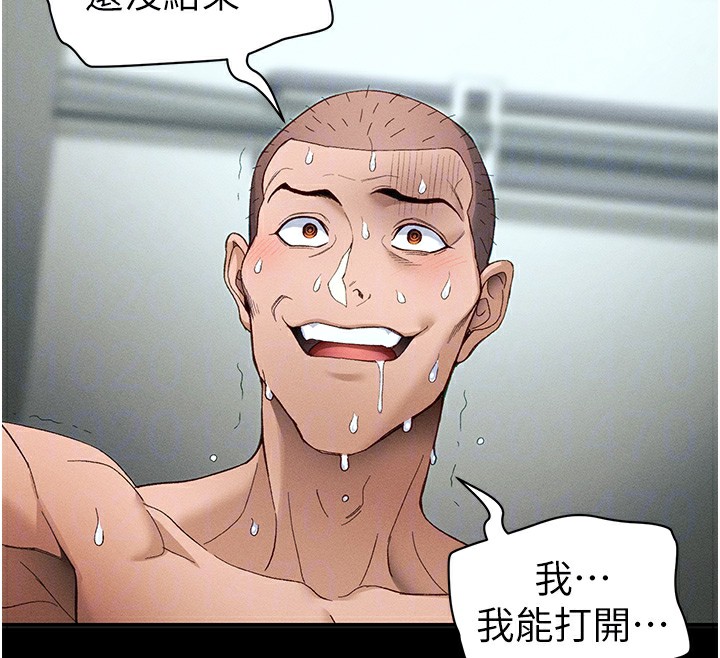 太妹攻略指南第45話-試圖越獄的奴隸們