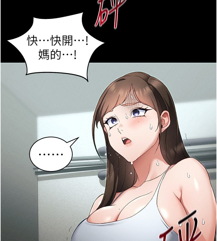 太妹攻略指南第45話-試圖越獄的奴隸們