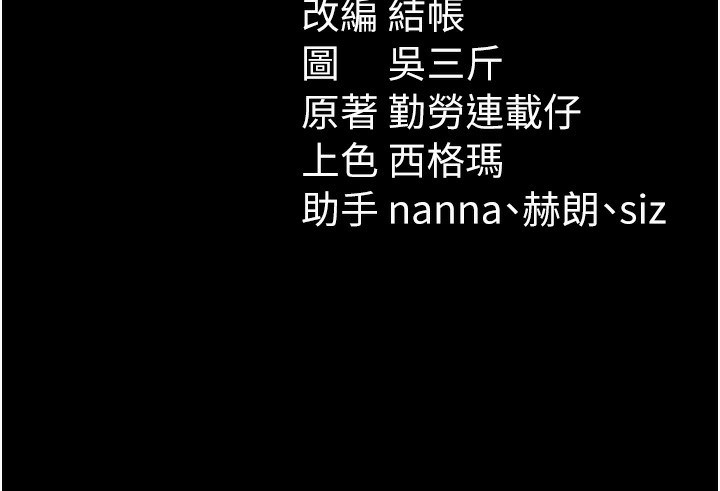 太妹攻略指南第45話-試圖越獄的奴隸們