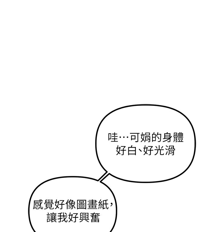 男人配額制第19話-急著破處的可娟