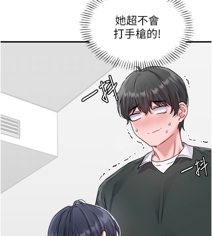 男人配額制第19話-急著破處的可娟