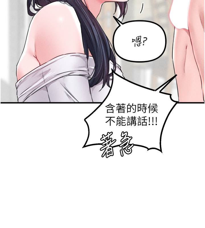 男人配額制第19話-急著破處的可娟