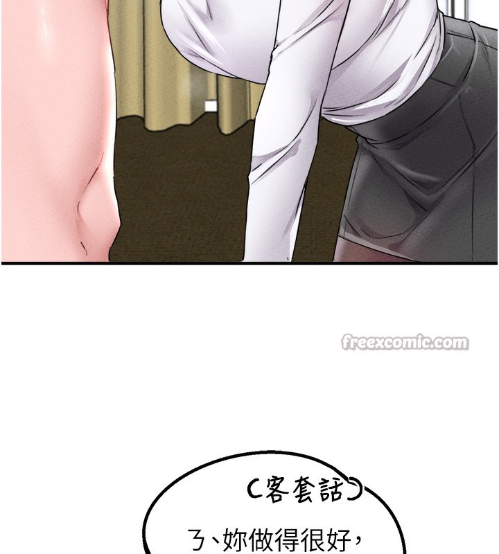 男人配額制第19話-急著破處的可娟