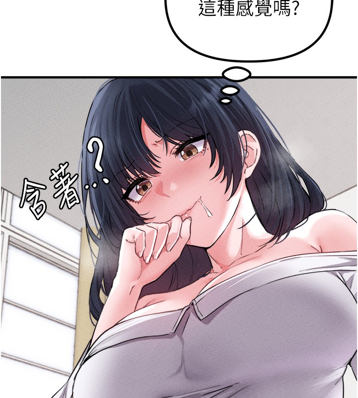 男人配額制第19話-急著破處的可娟