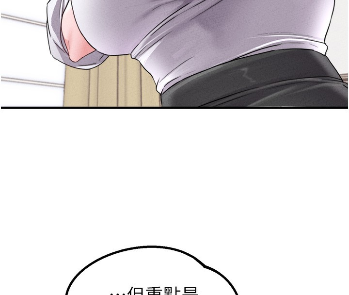 男人配額制第19話-急著破處的可娟