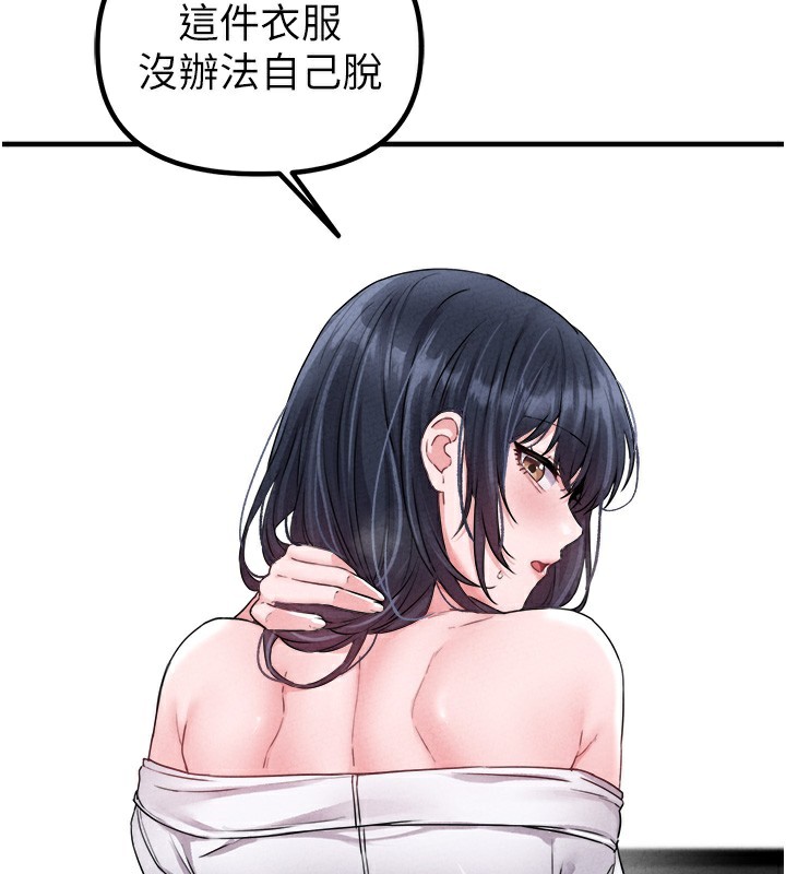 男人配額制第19話-急著破處的可娟